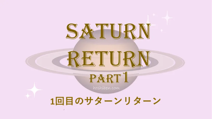 SaturnReturn1